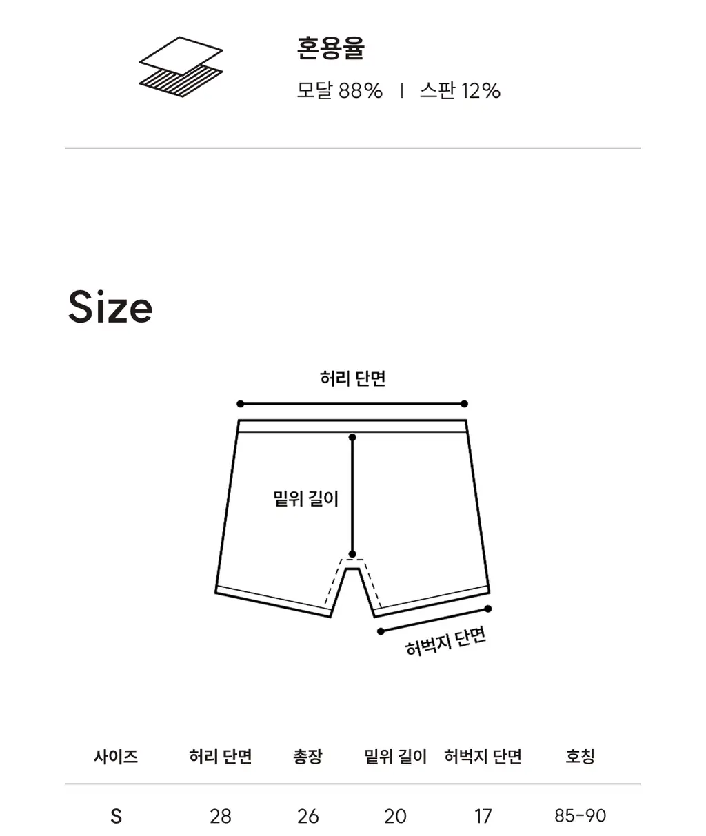 미언더 시그니처 나무팬티 드로즈2p 상세페이지 31