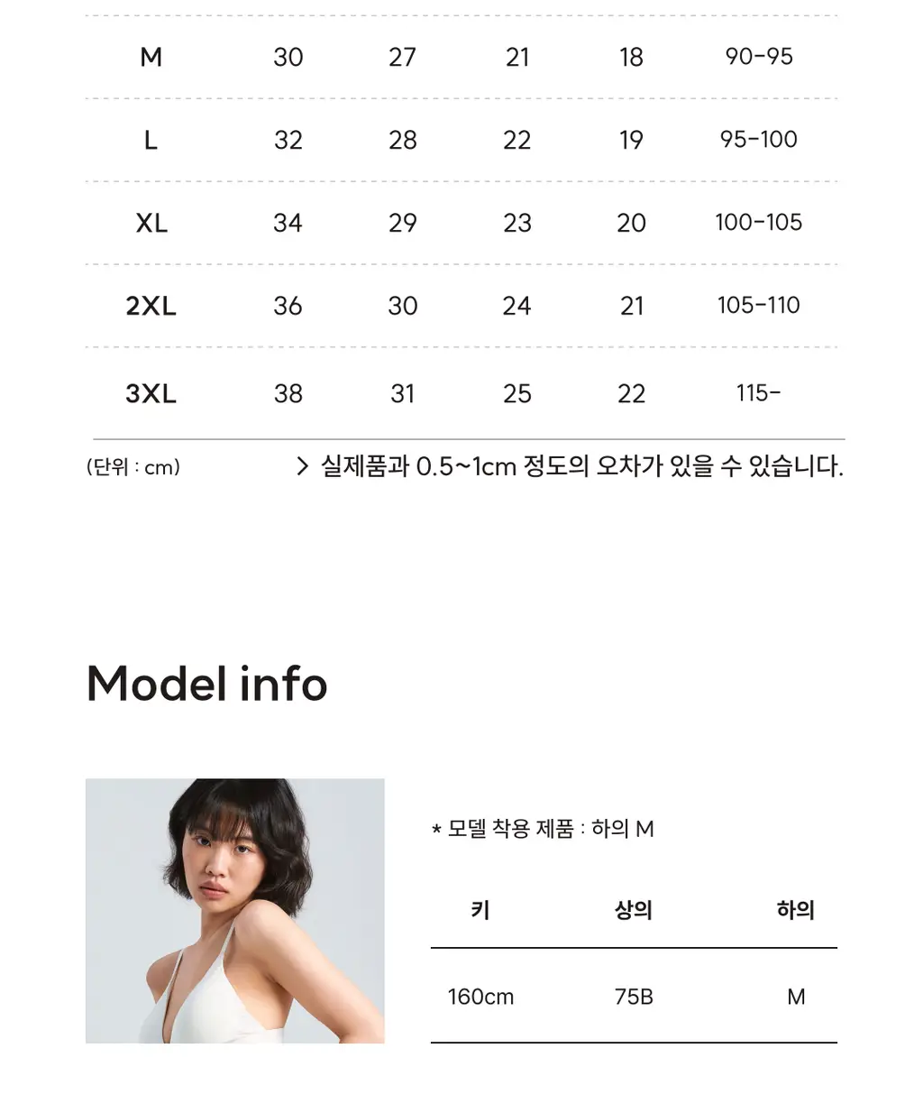 미언더 시그니처 나무팬티 드로즈2p 상세페이지 32