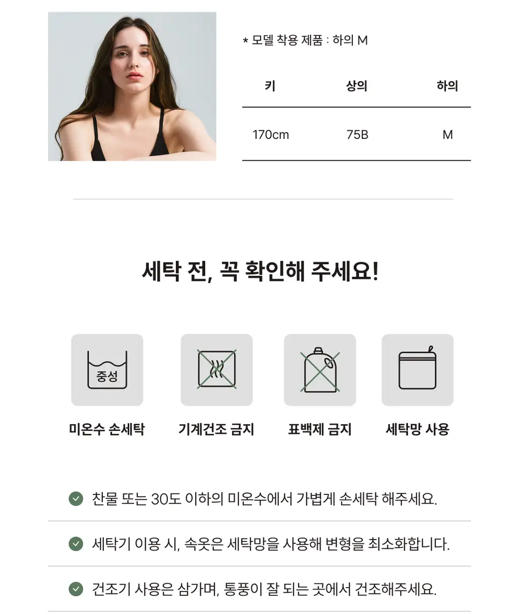 미언더 시그니처 나무팬티 드로즈2p 상세페이지 33