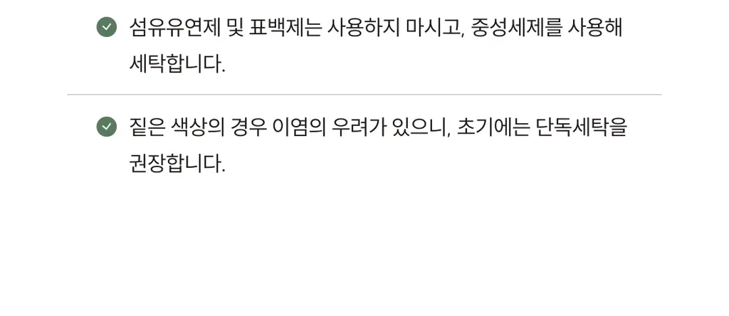 미언더 시그니처 나무팬티 드로즈2p 상세페이지 34