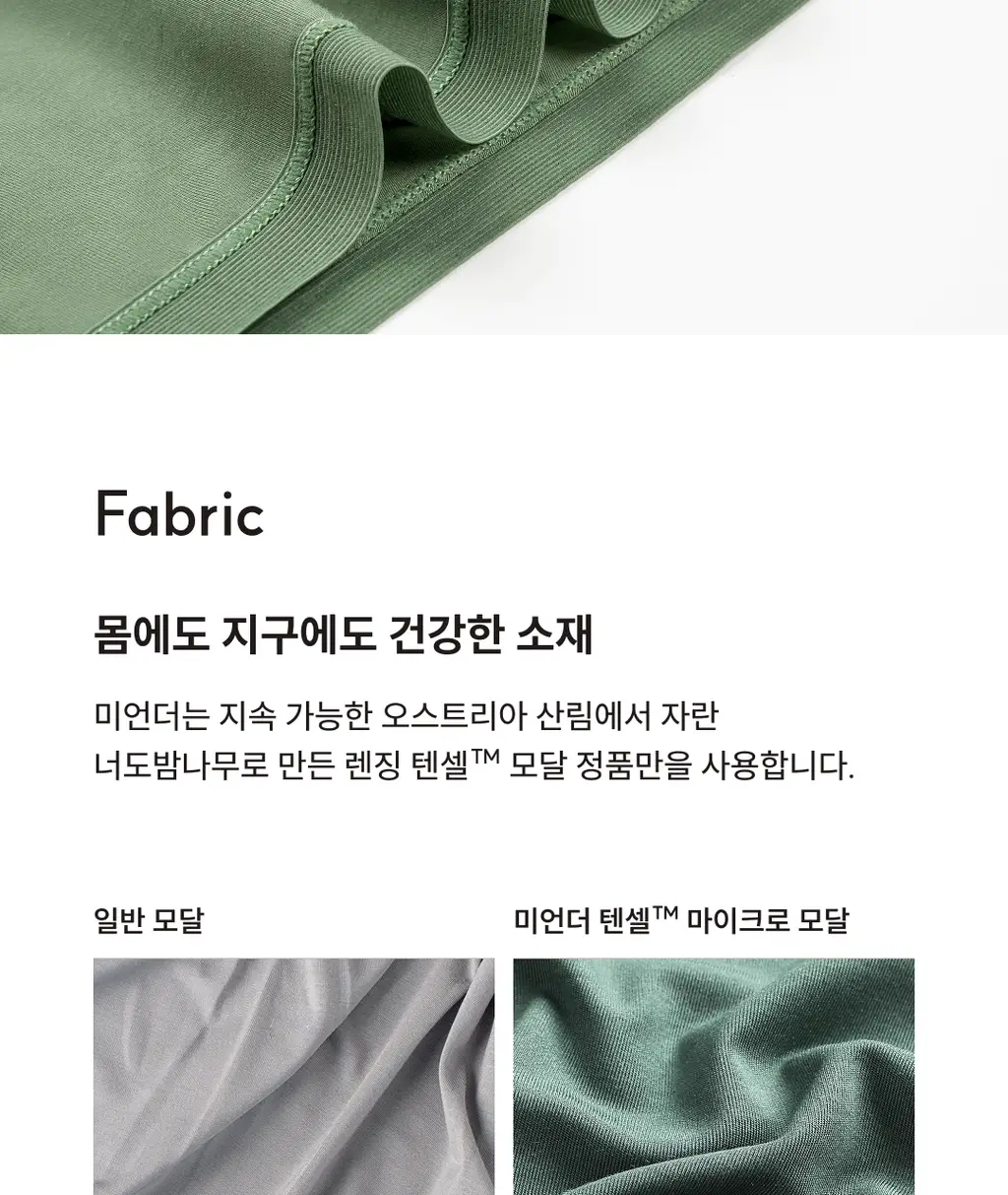 미언더 시그니처 나무팬티 삼각2팩_7colors 상세페이지 12