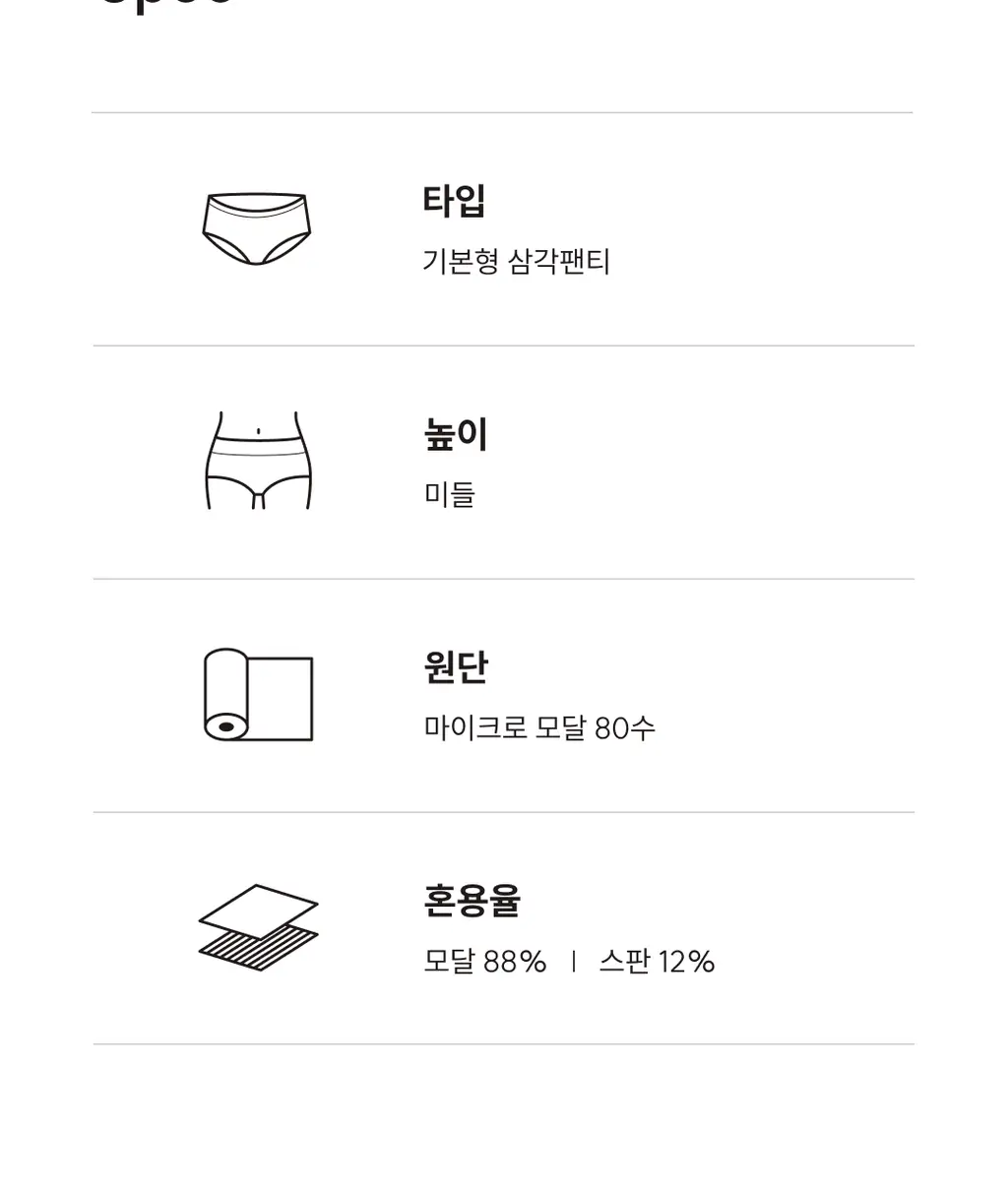 미언더 시그니처 나무팬티 삼각2팩_7colors 상세페이지 25