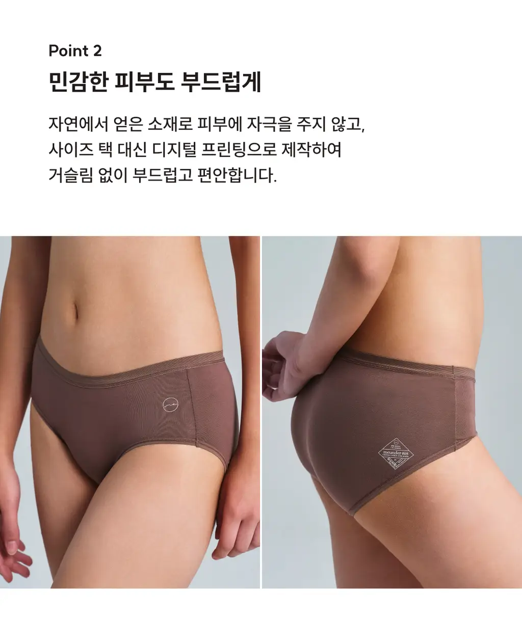 미언더 시그니처 나무팬티 삼각3팩_7colors 상세페이지 8