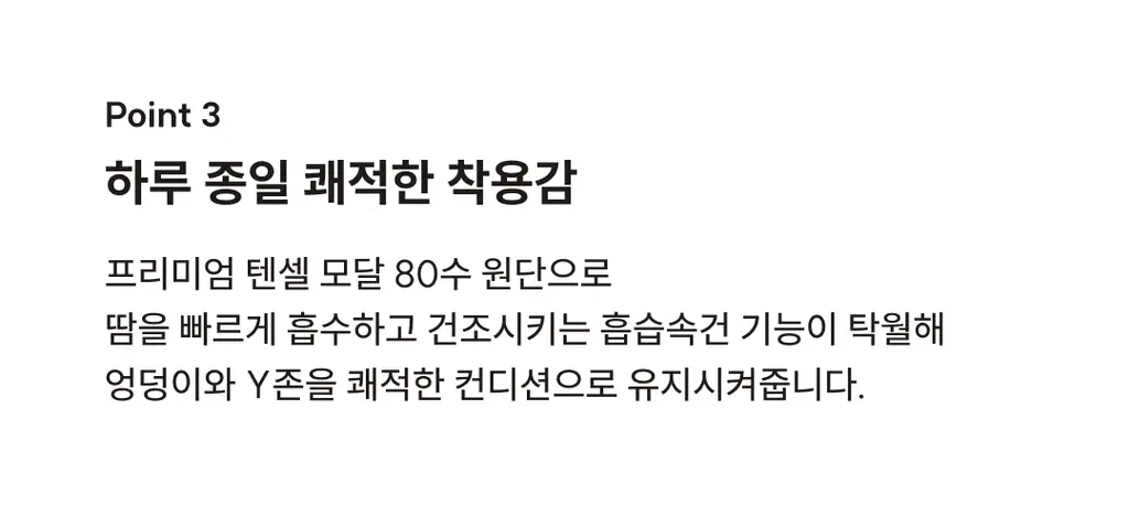 미언더 시그니처 나무팬티 삼각3팩_7colors 상세페이지 9