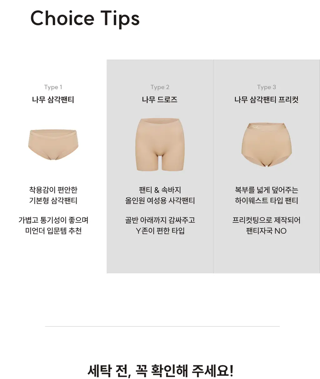 미언더 시그니처 나무팬티 삼각3팩_7colors 상세페이지 29