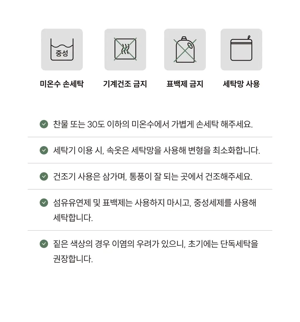 미언더 시그니처 나무팬티 삼각3팩_7colors 상세페이지 30