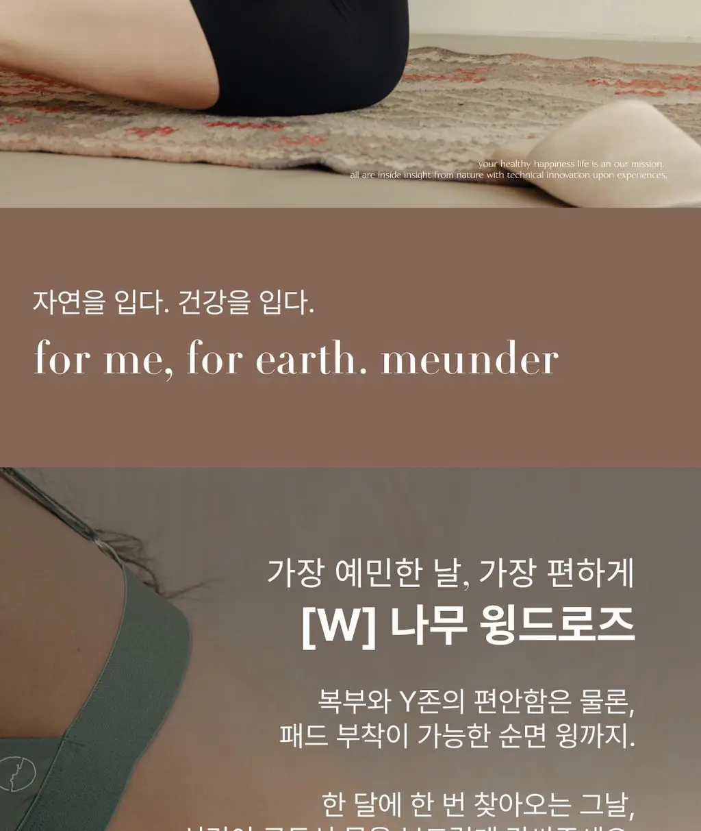 미언더 시그니처 나무팬티 윙드로즈 3팩_5color 상세페이지 2