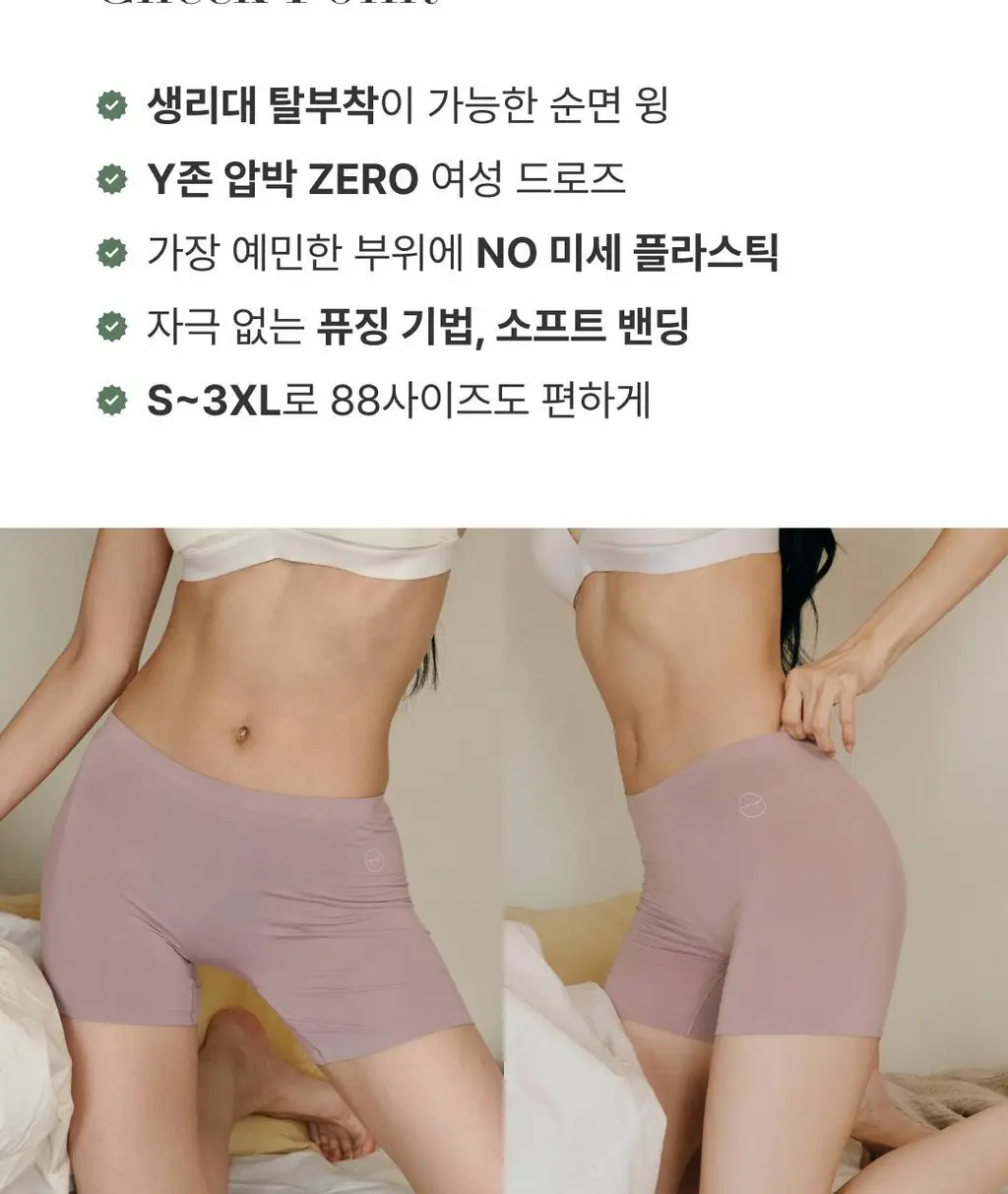 미언더 시그니처 나무팬티 윙드로즈 3팩_5color 상세페이지 4