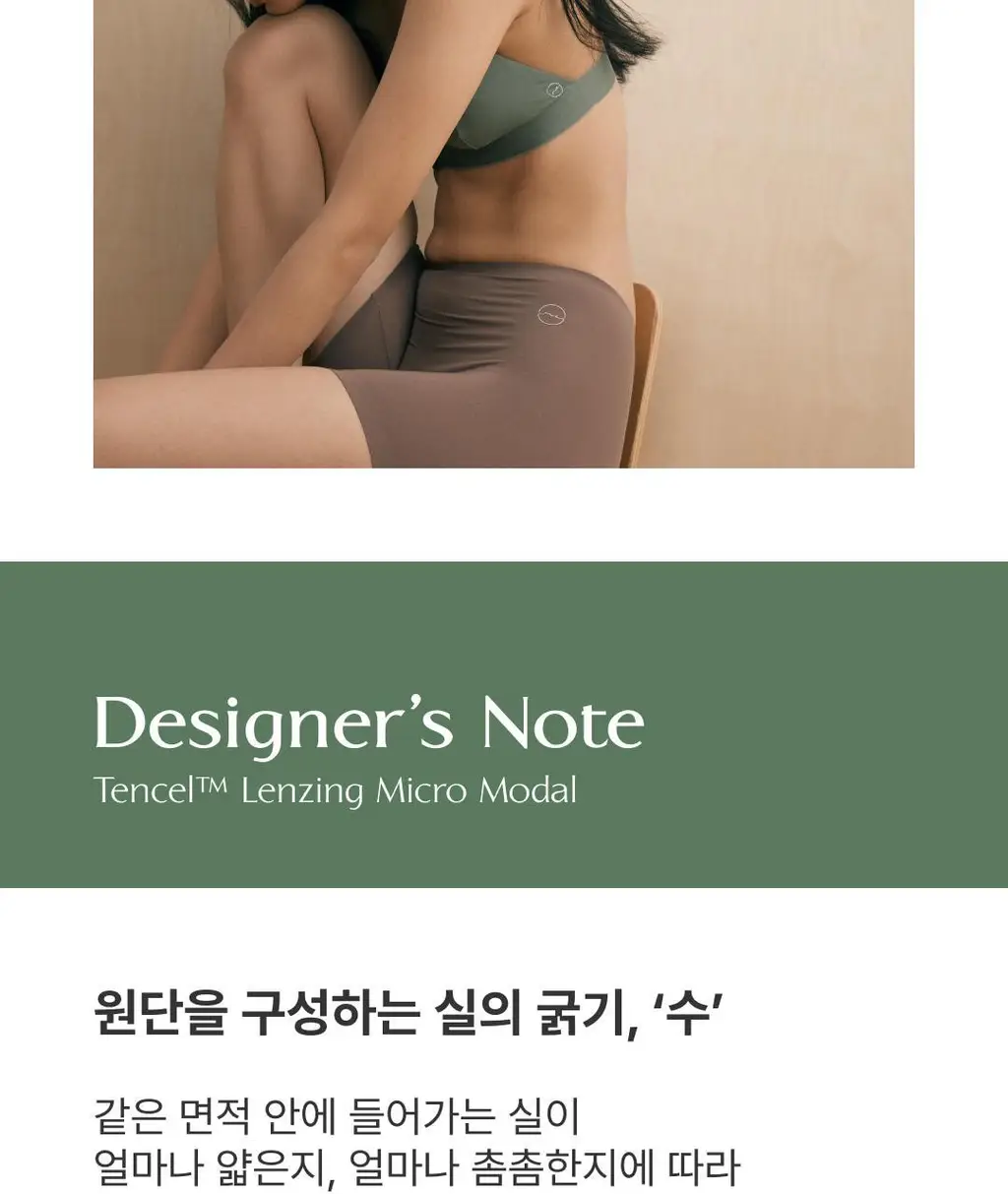 미언더 시그니처 나무팬티 윙드로즈 3팩_5color 상세페이지 14