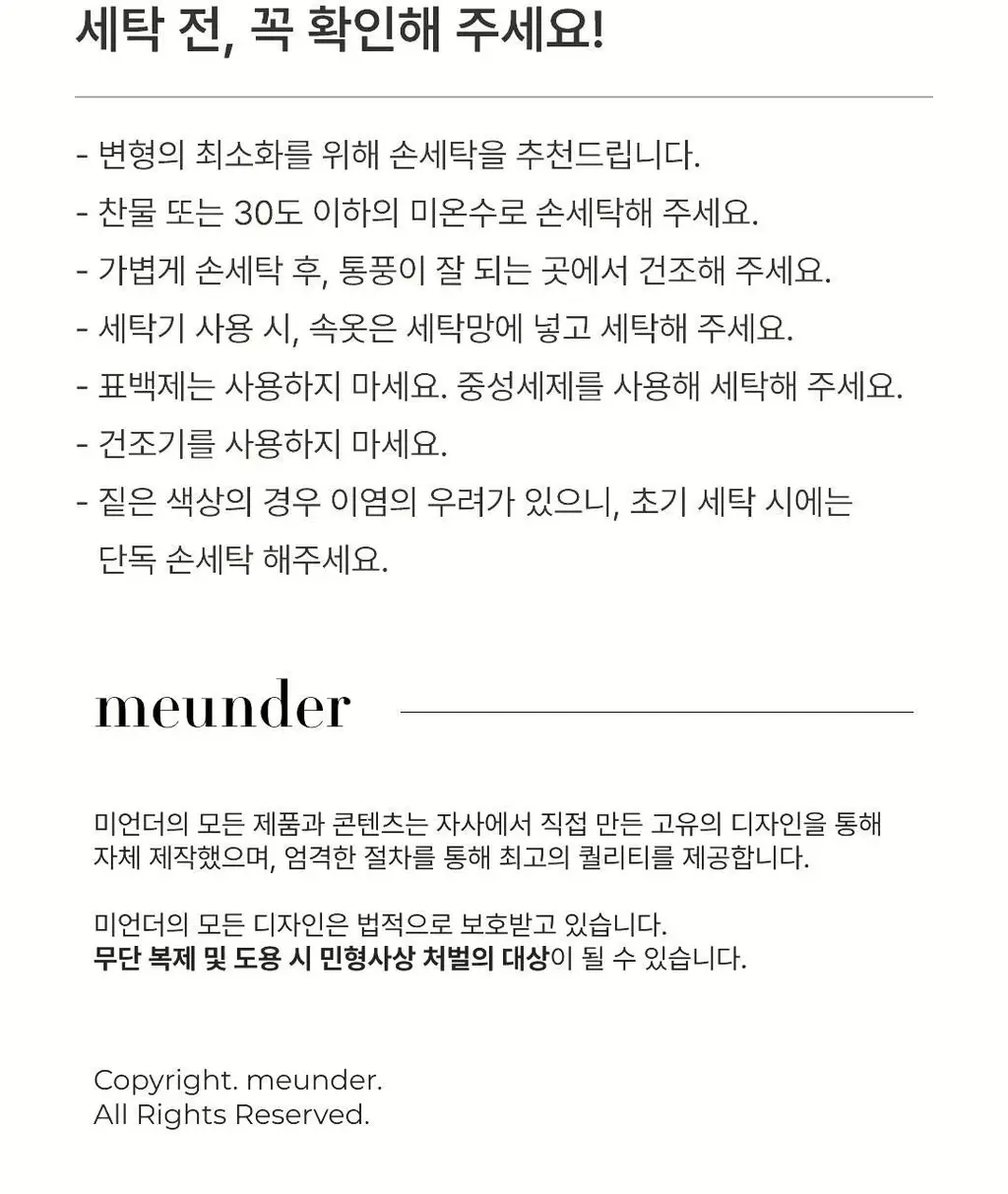 미언더 시그니처 나무팬티 윙드로즈2팩_5color 상세페이지 29