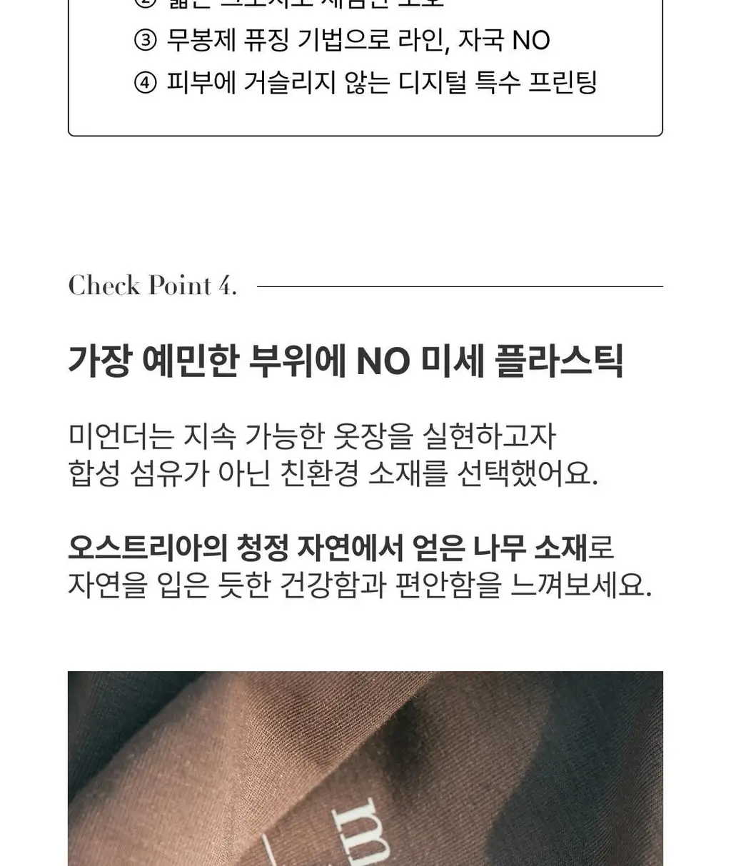 미언더 시그니처 나무팬티 윙드로즈_5color 상세페이지 12