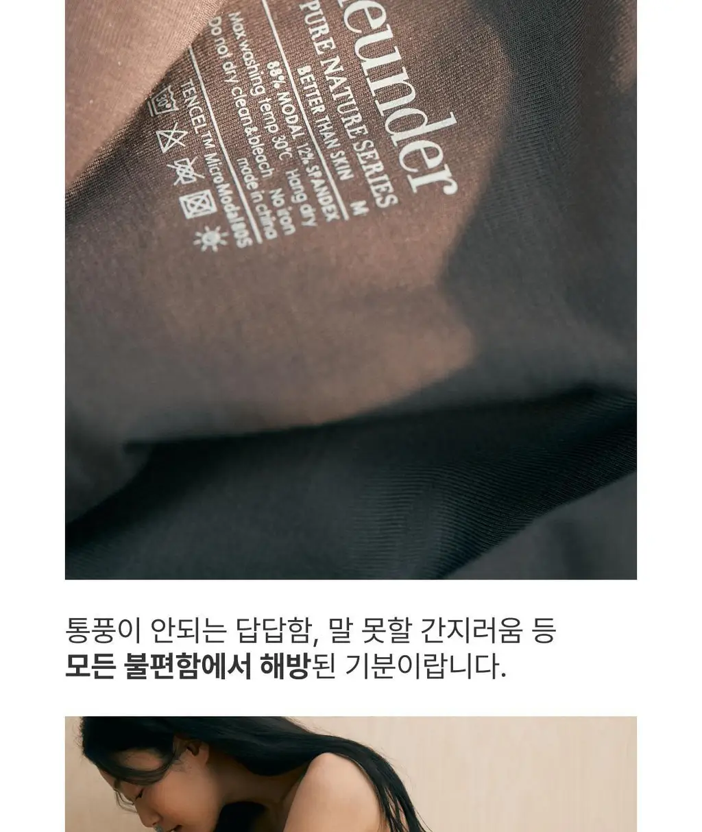 미언더 시그니처 나무팬티 윙드로즈_5color 상세페이지 13