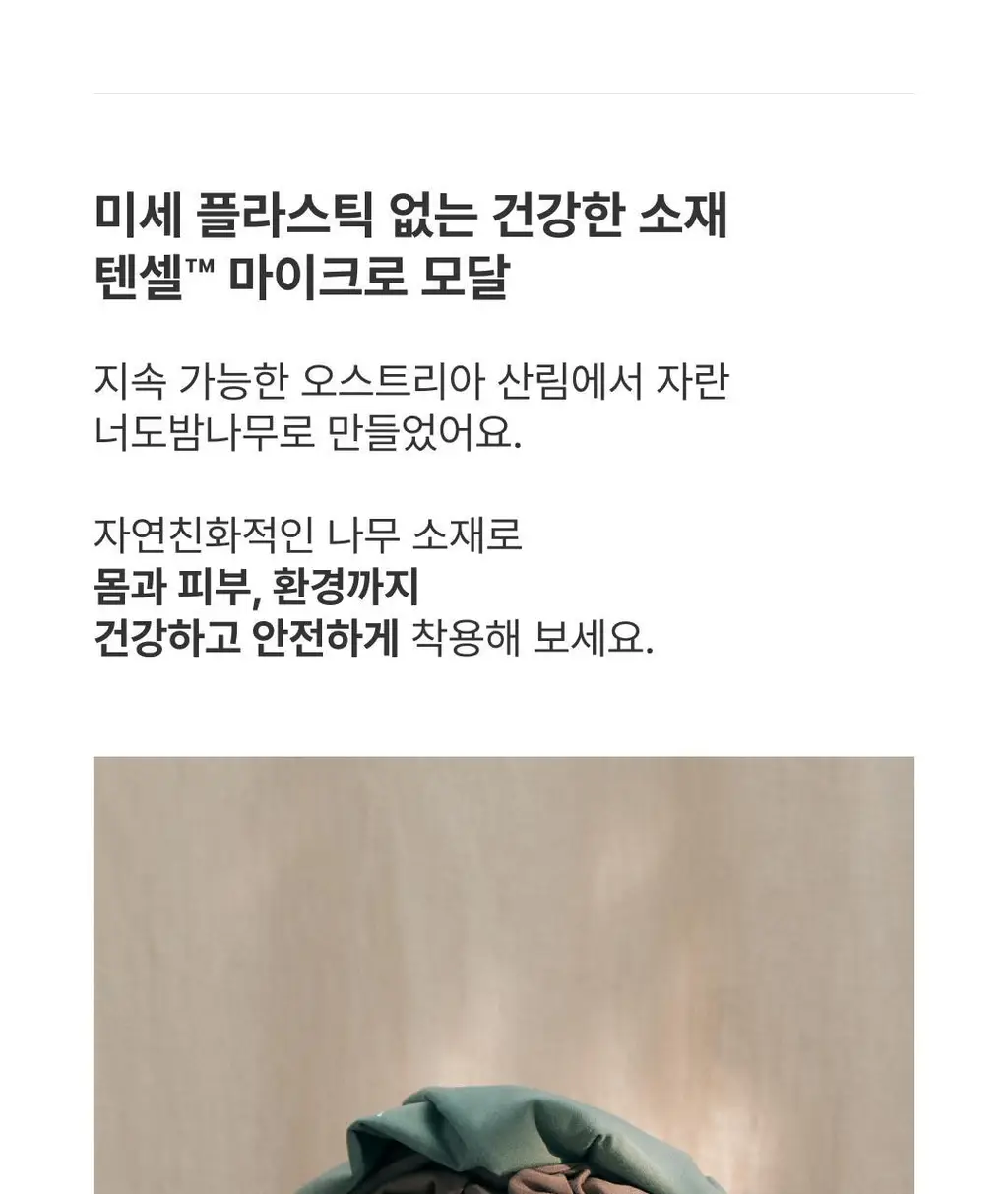 미언더 시그니처 나무팬티 윙드로즈_5color 상세페이지 16