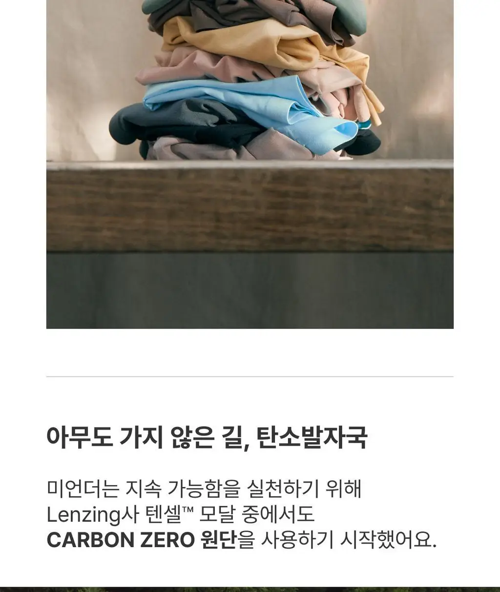 미언더 시그니처 나무팬티 윙드로즈_5color 상세페이지 17