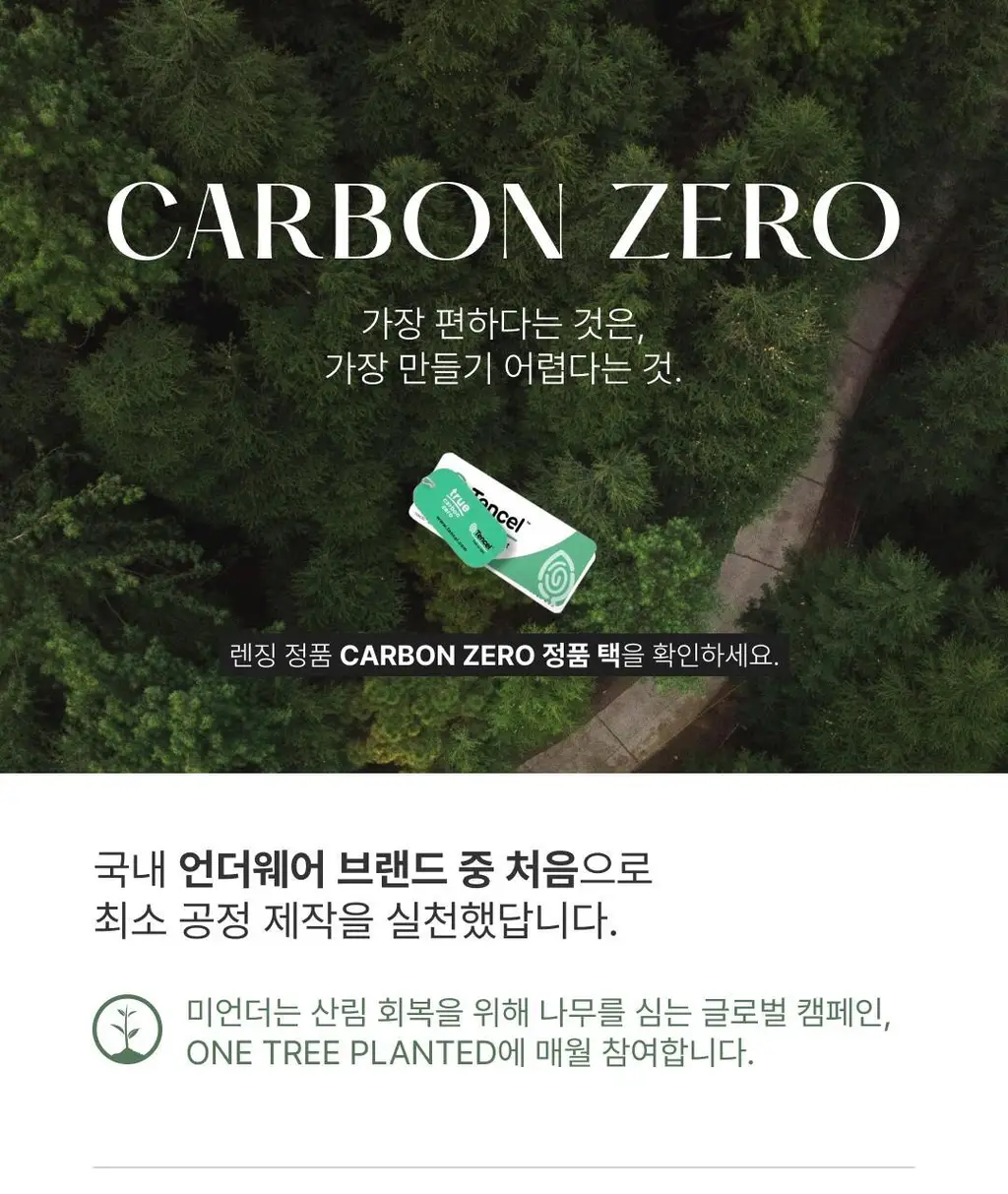 미언더 시그니처 나무팬티 윙드로즈_5color 상세페이지 18