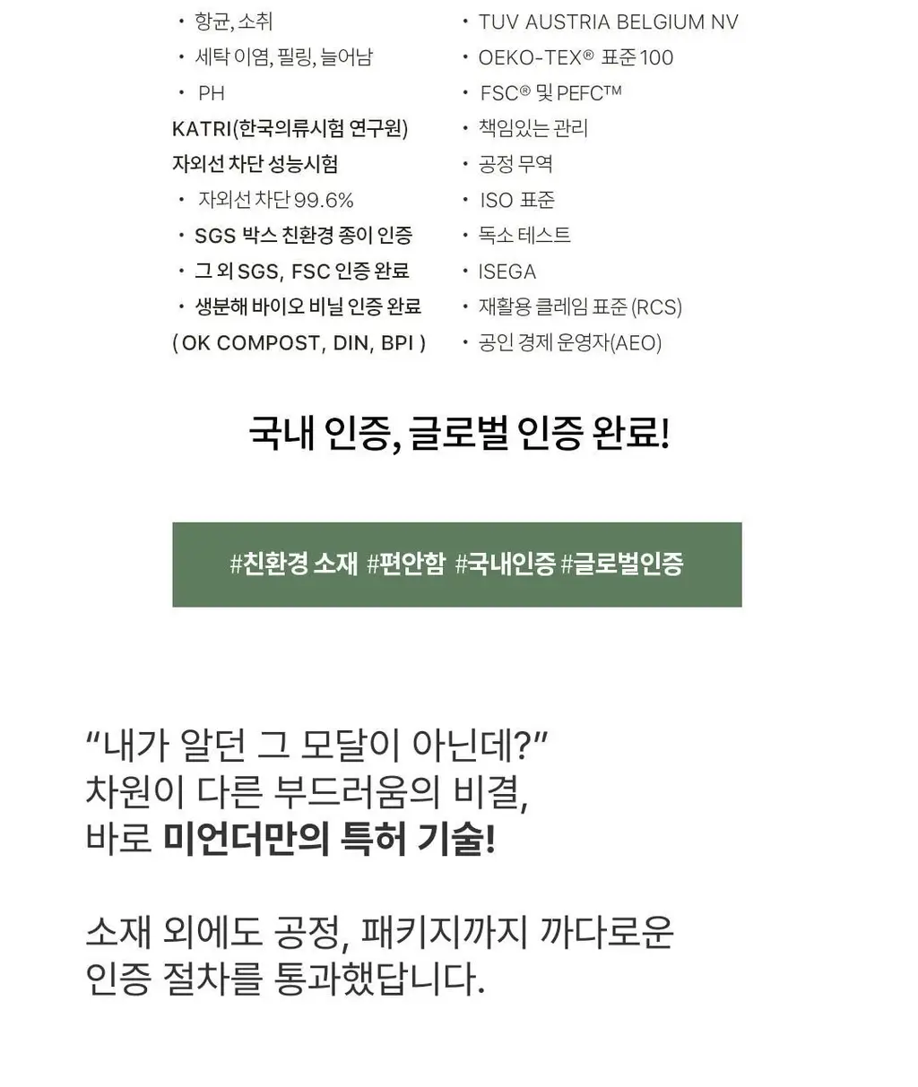 미언더 시그니처 나무팬티 윙드로즈_5color 상세페이지 20