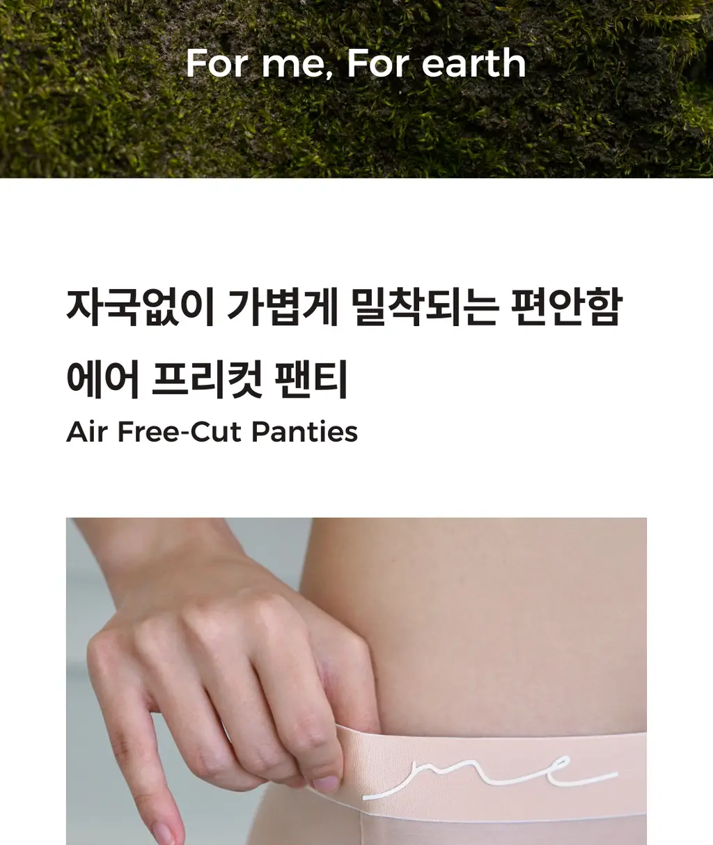 미언더 에어 프리컷 삼각팬티 3 colors 상세페이지 3