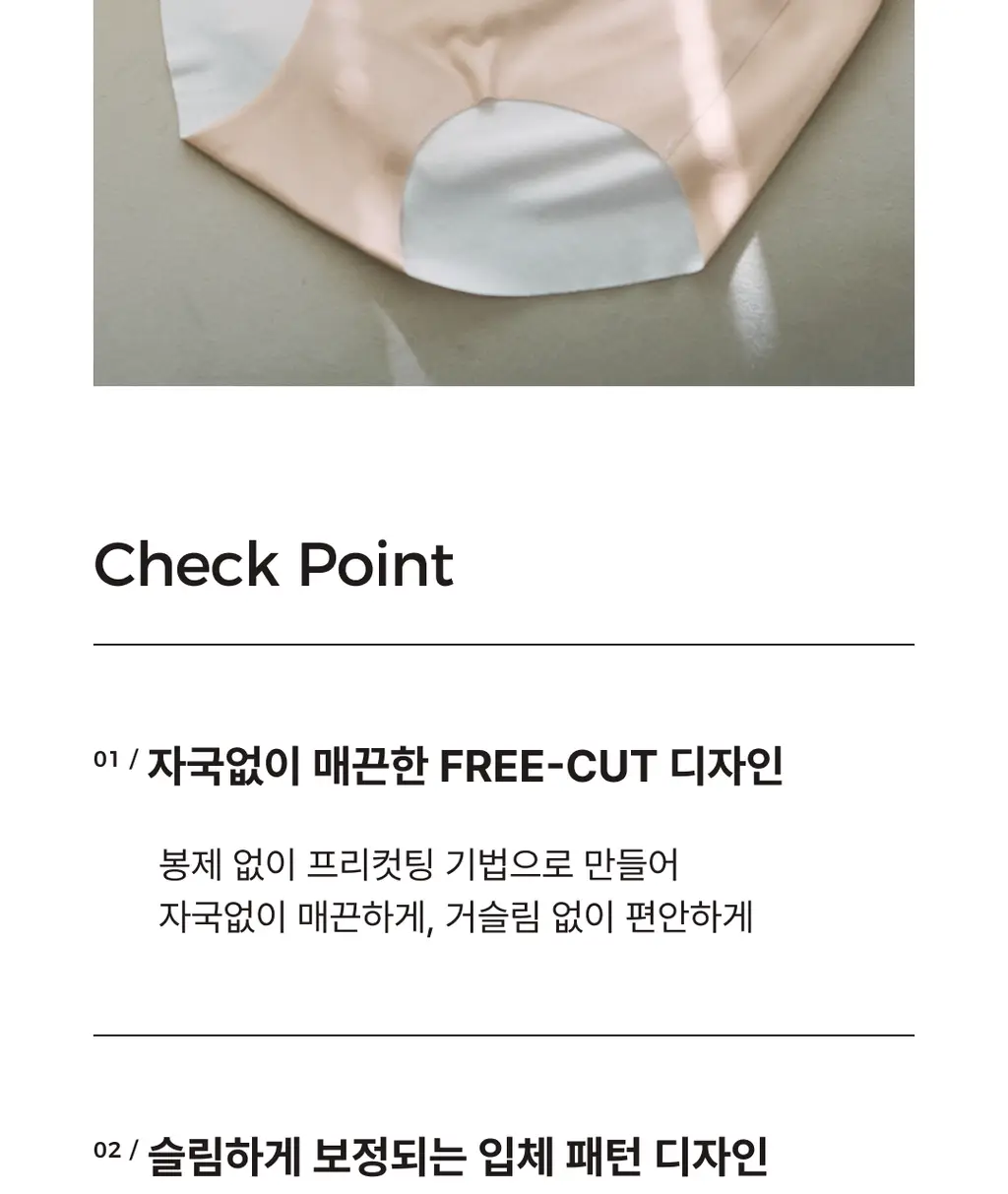미언더 에어 프리컷 삼각팬티 3 colors 상세페이지 5