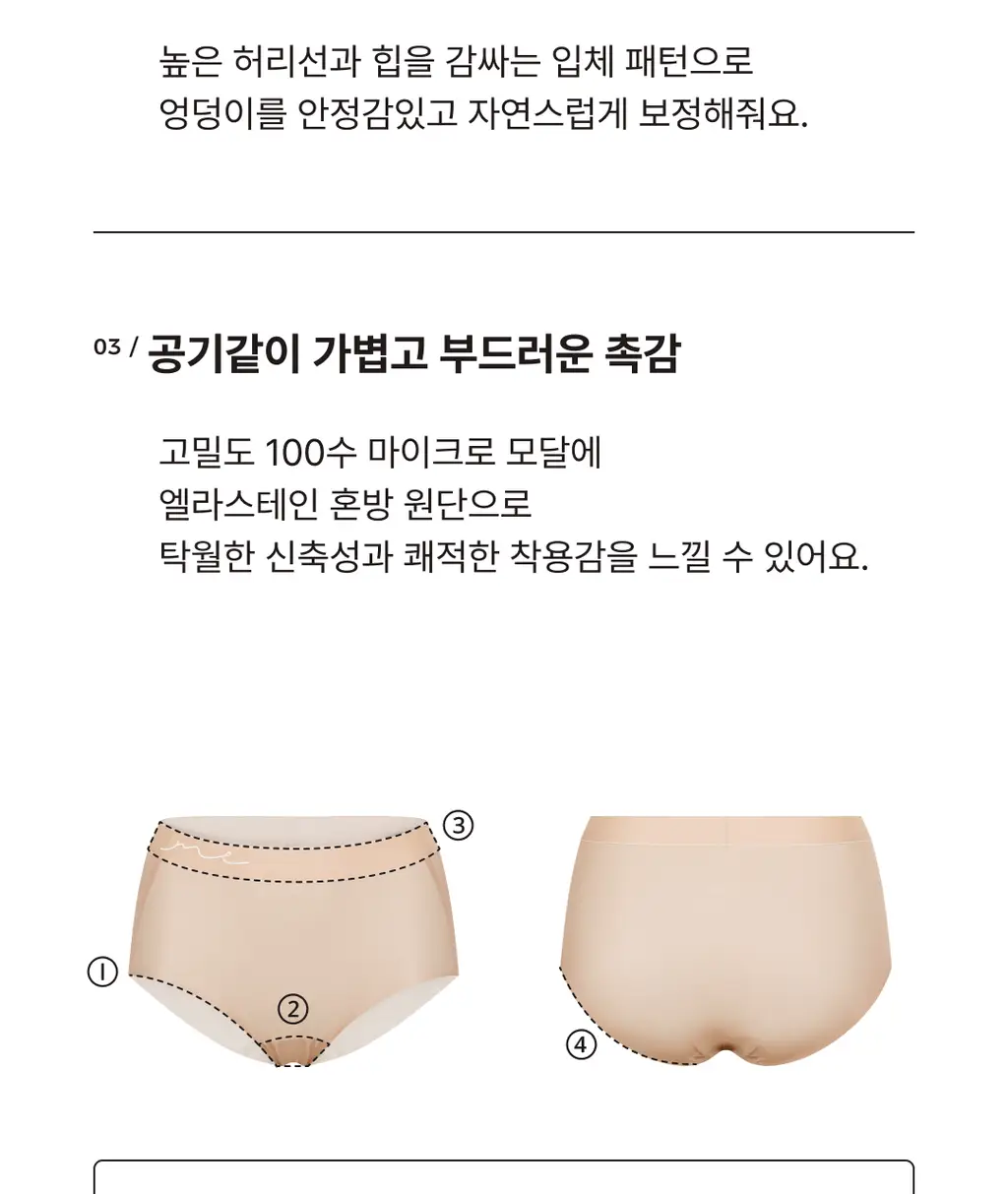 미언더 에어 프리컷 삼각팬티 3 colors 상세페이지 6