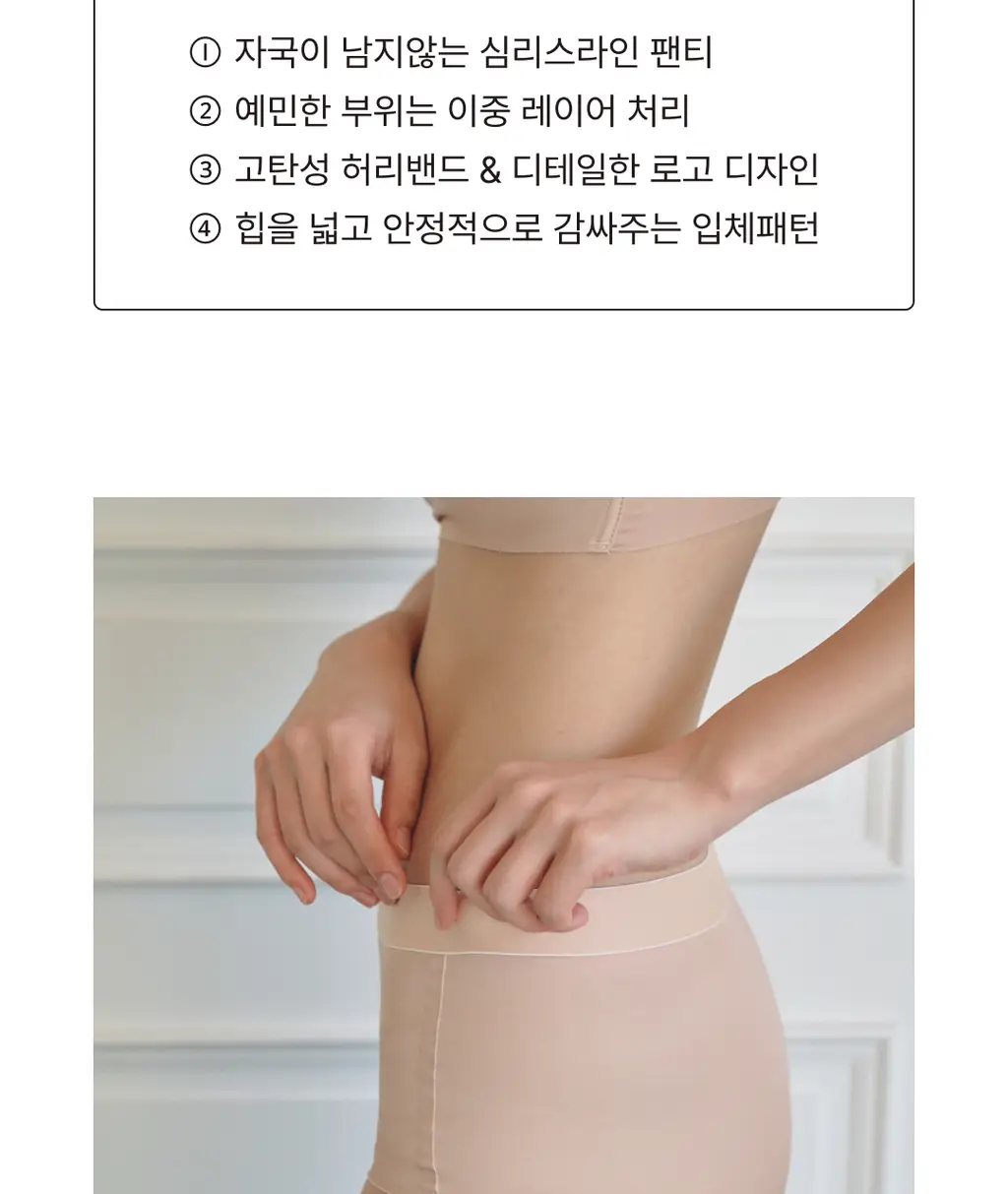 미언더 에어 프리컷 삼각팬티 3 colors 상세페이지 7