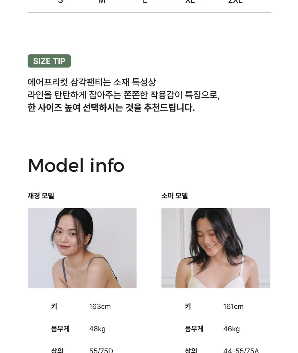 미언더 에어 프리컷 삼각팬티 3 colors 상세페이지 18
