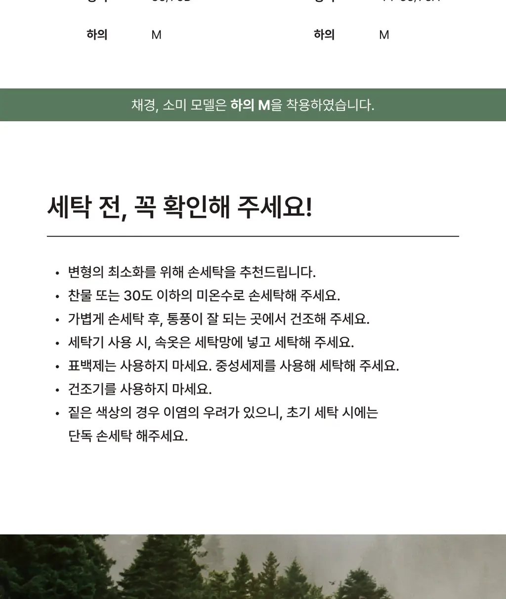 미언더 에어 프리컷 삼각팬티 3 colors 상세페이지 19
