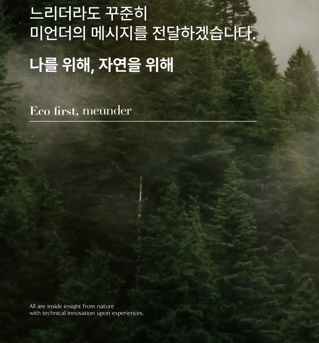 미언더 에어 프리컷 삼각팬티 3 colors 상세페이지 20