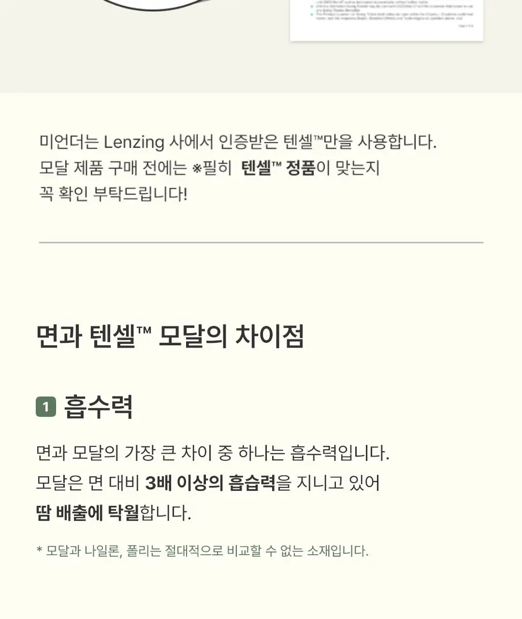 미언더 워크문 롱드로즈 2매세트 3 colors 상세페이지 8