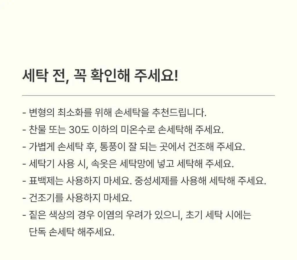 미언더 워크문 롱드로즈 2매세트 3 colors 상세페이지 36