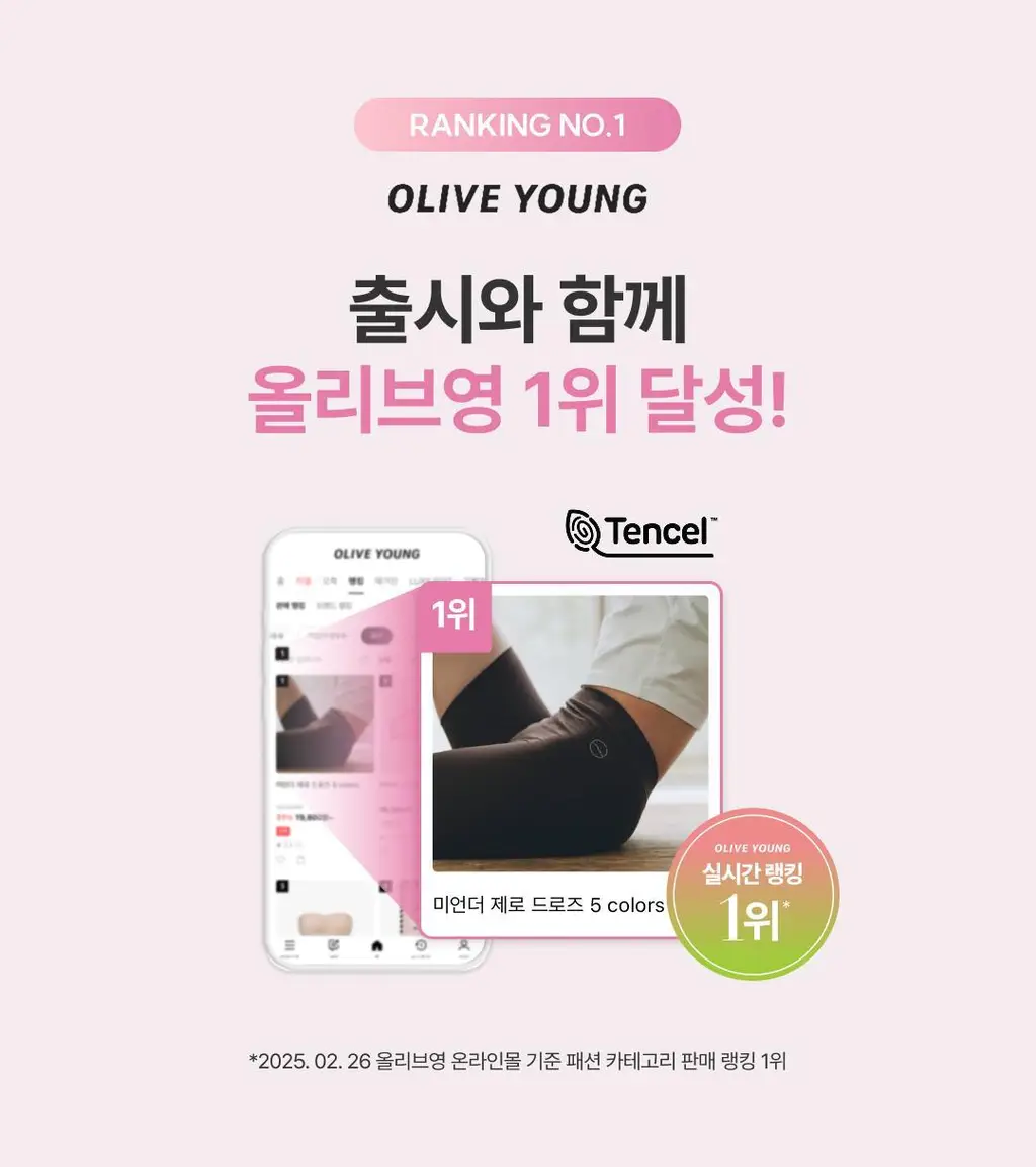 미언더 제로 드로즈 5 colors 상세페이지 2