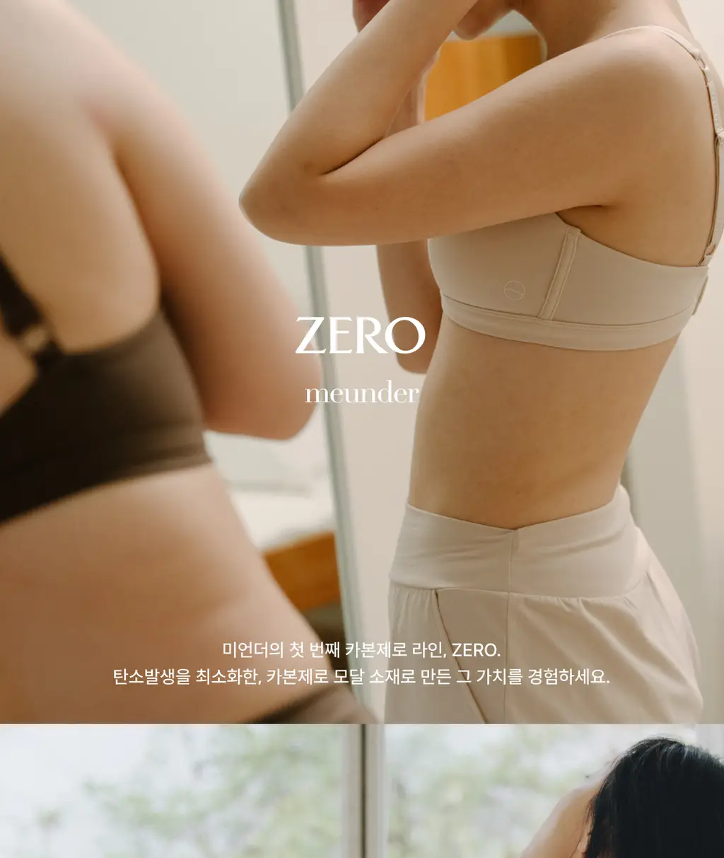 미언더 제로 드로즈 5 colors 상세페이지 3