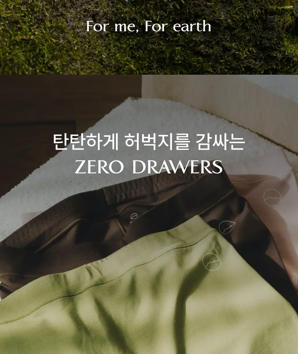 미언더 제로 드로즈 5 colors 상세페이지 5