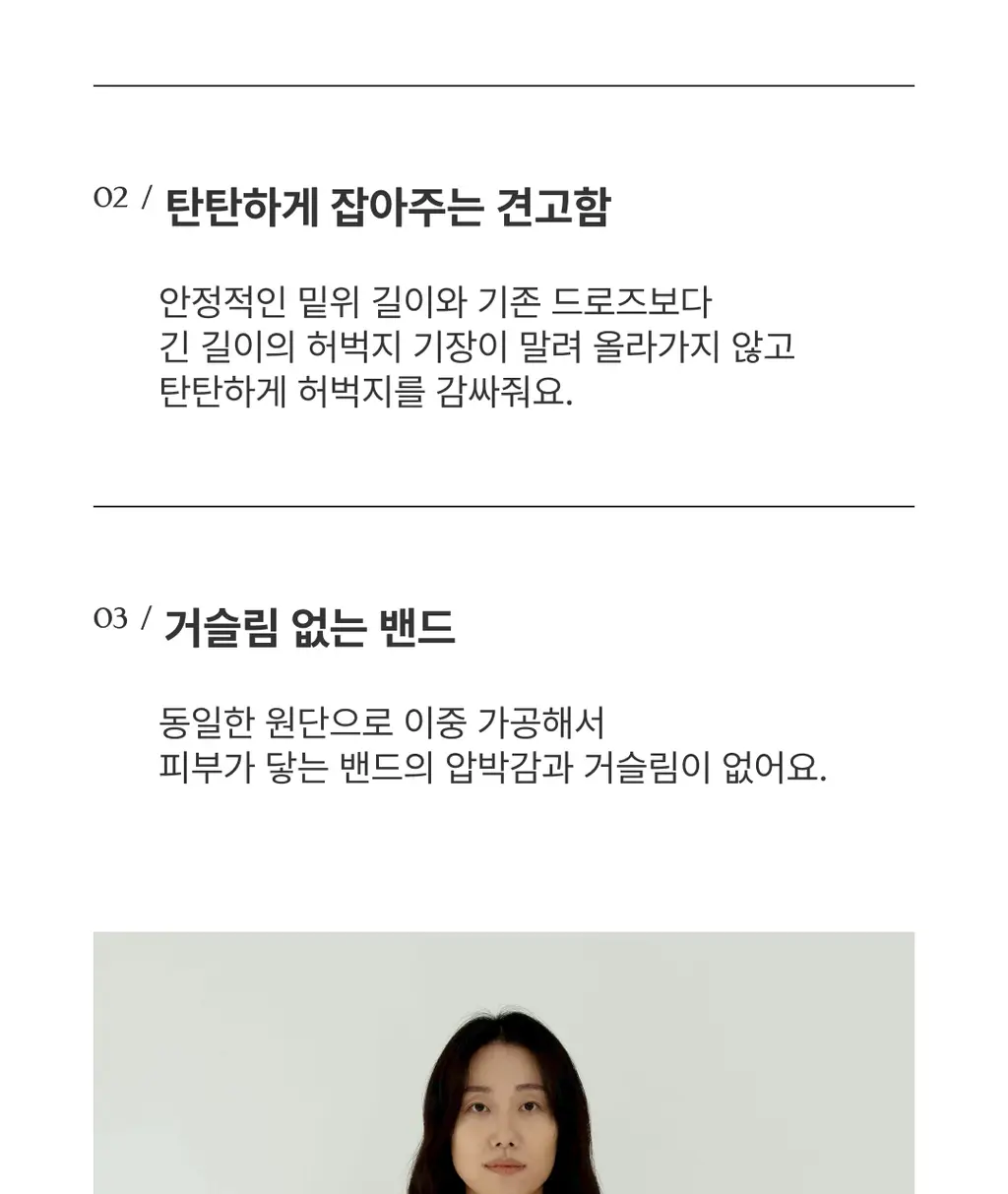 미언더 제로 드로즈 5 colors 상세페이지 8