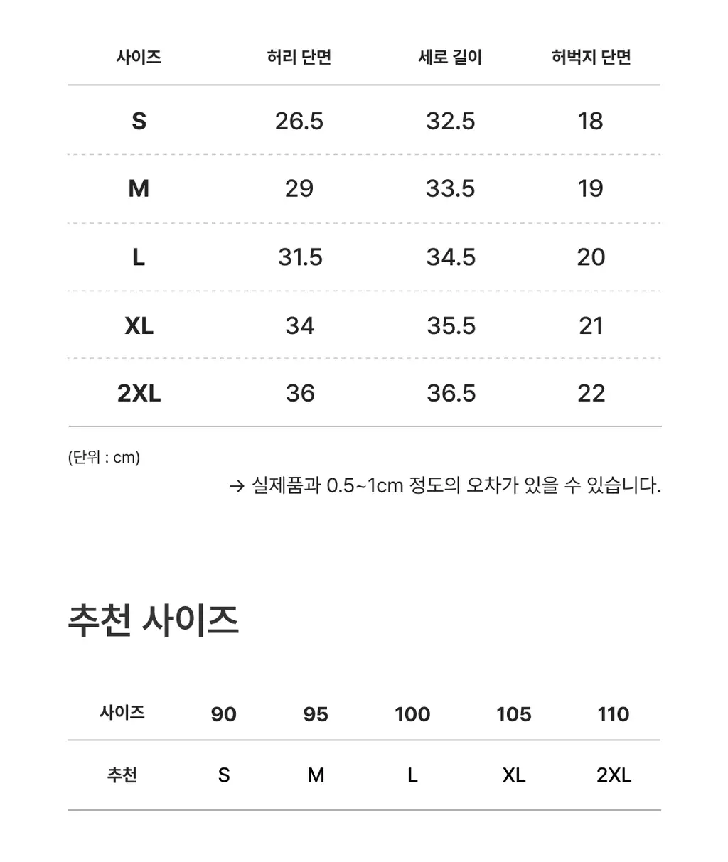 미언더 제로 드로즈 5 colors 상세페이지 16