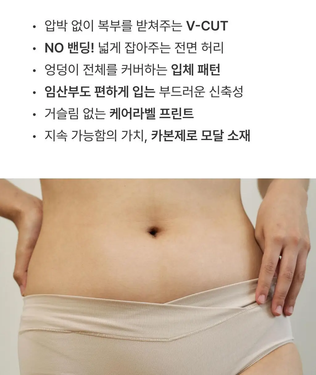 미언더 제로 브이컷 삼각팬티 4 colors 상세페이지 4