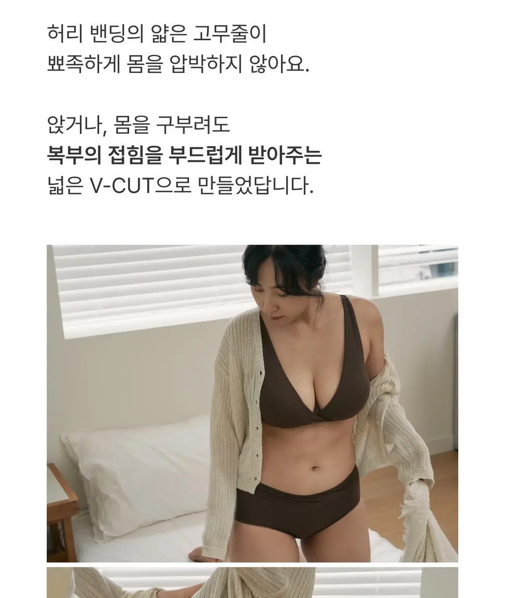 미언더 제로 브이컷 삼각팬티 4 colors 상세페이지 6