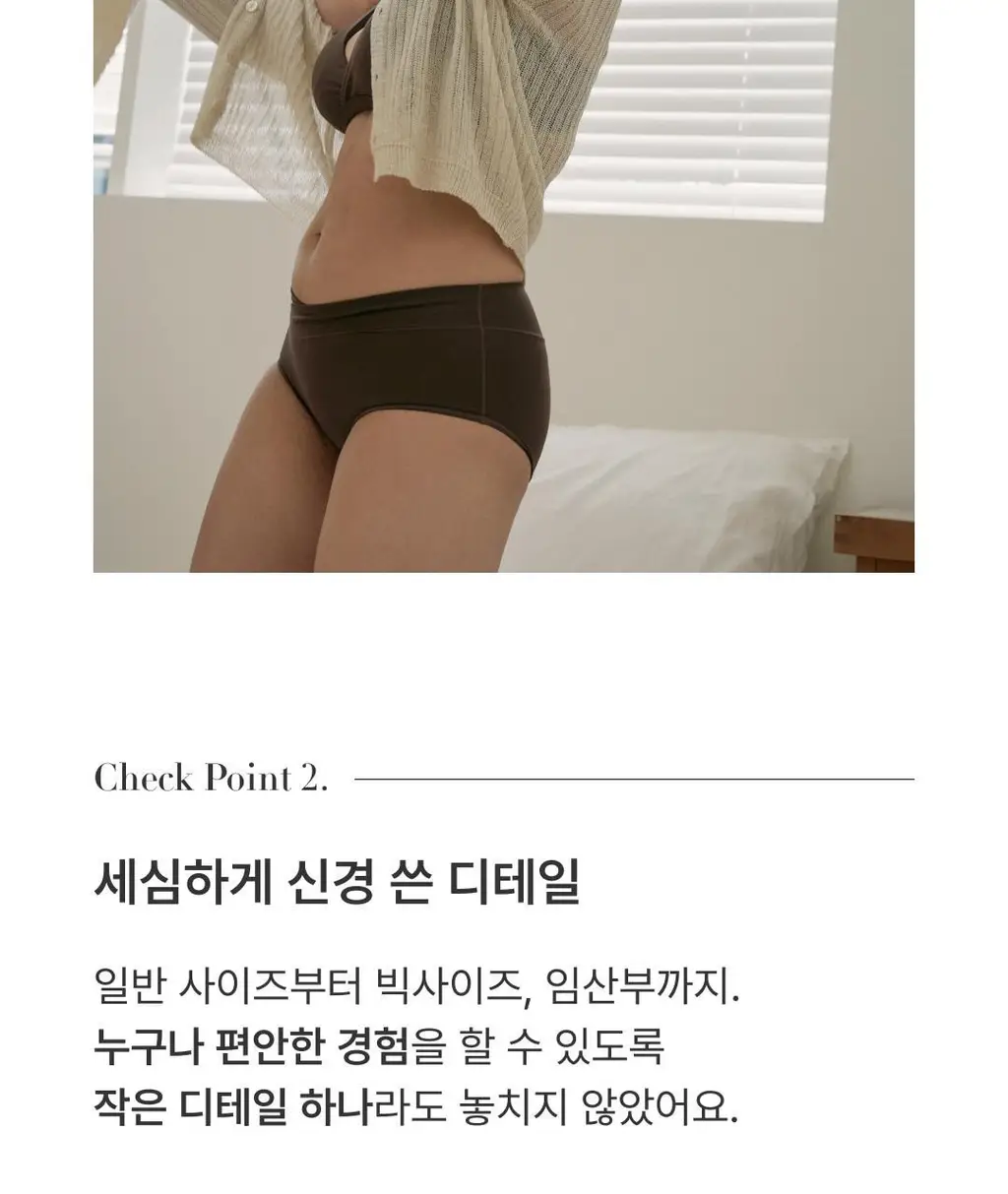 미언더 제로 브이컷 삼각팬티 4 colors 상세페이지 7