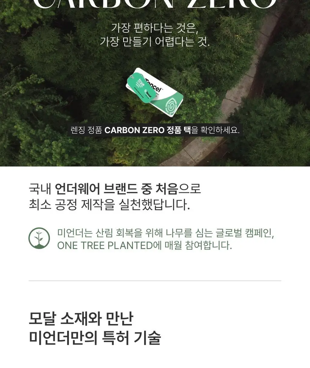 미언더 제로 브이컷 삼각팬티 4 colors 상세페이지 16