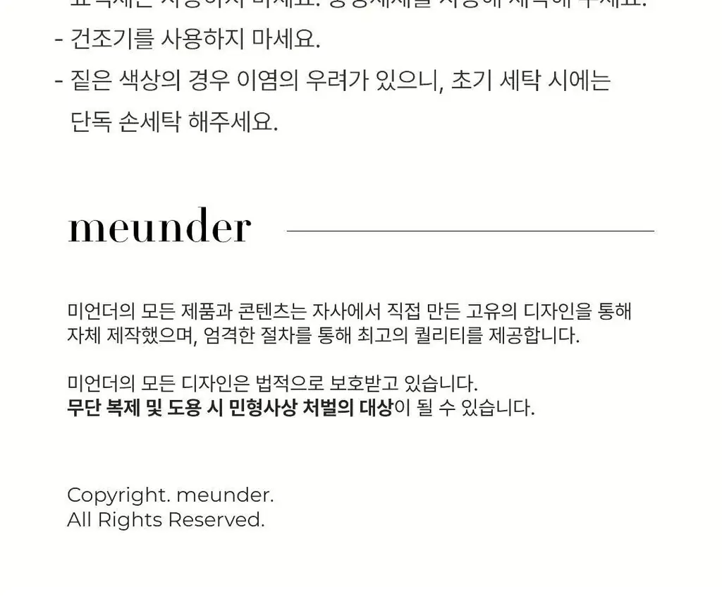 미언더 제로 브이컷 삼각팬티 4 colors 상세페이지 25