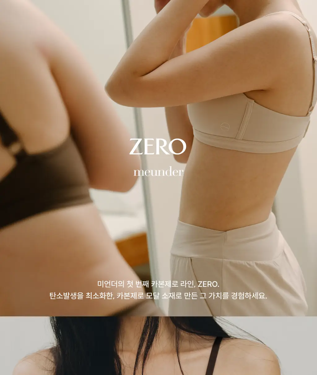 미언더 제로 삼각팬티 5 colors 상세페이지 2