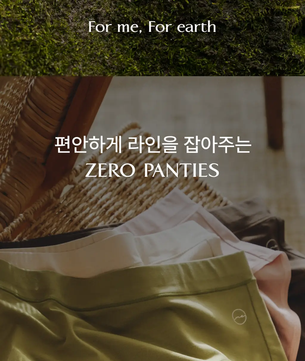 미언더 제로 삼각팬티 5 colors 상세페이지 4