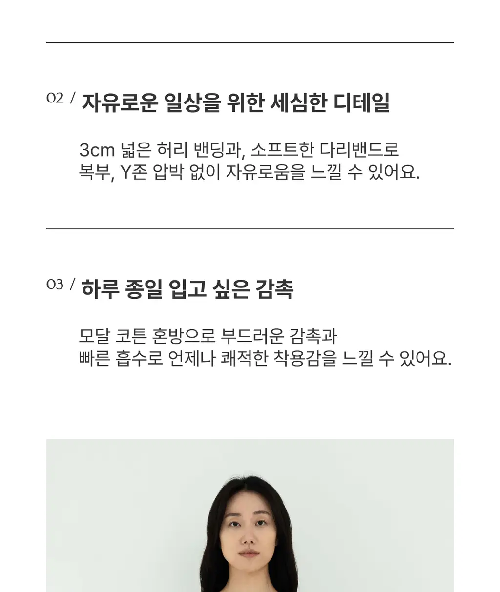 미언더 제로 삼각팬티 5 colors 상세페이지 7