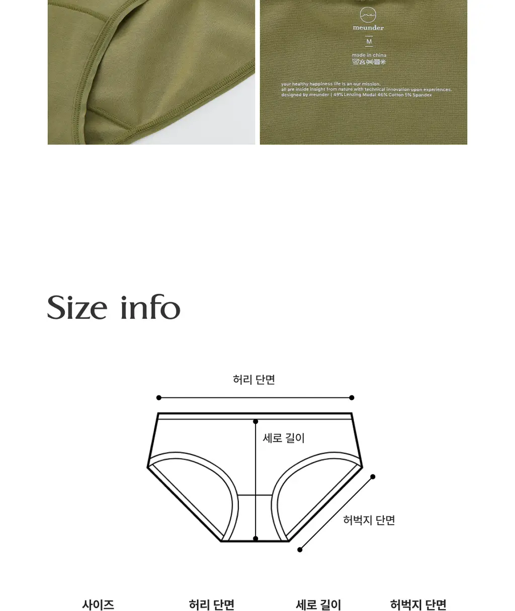 미언더 제로 삼각팬티 5 colors 상세페이지 14