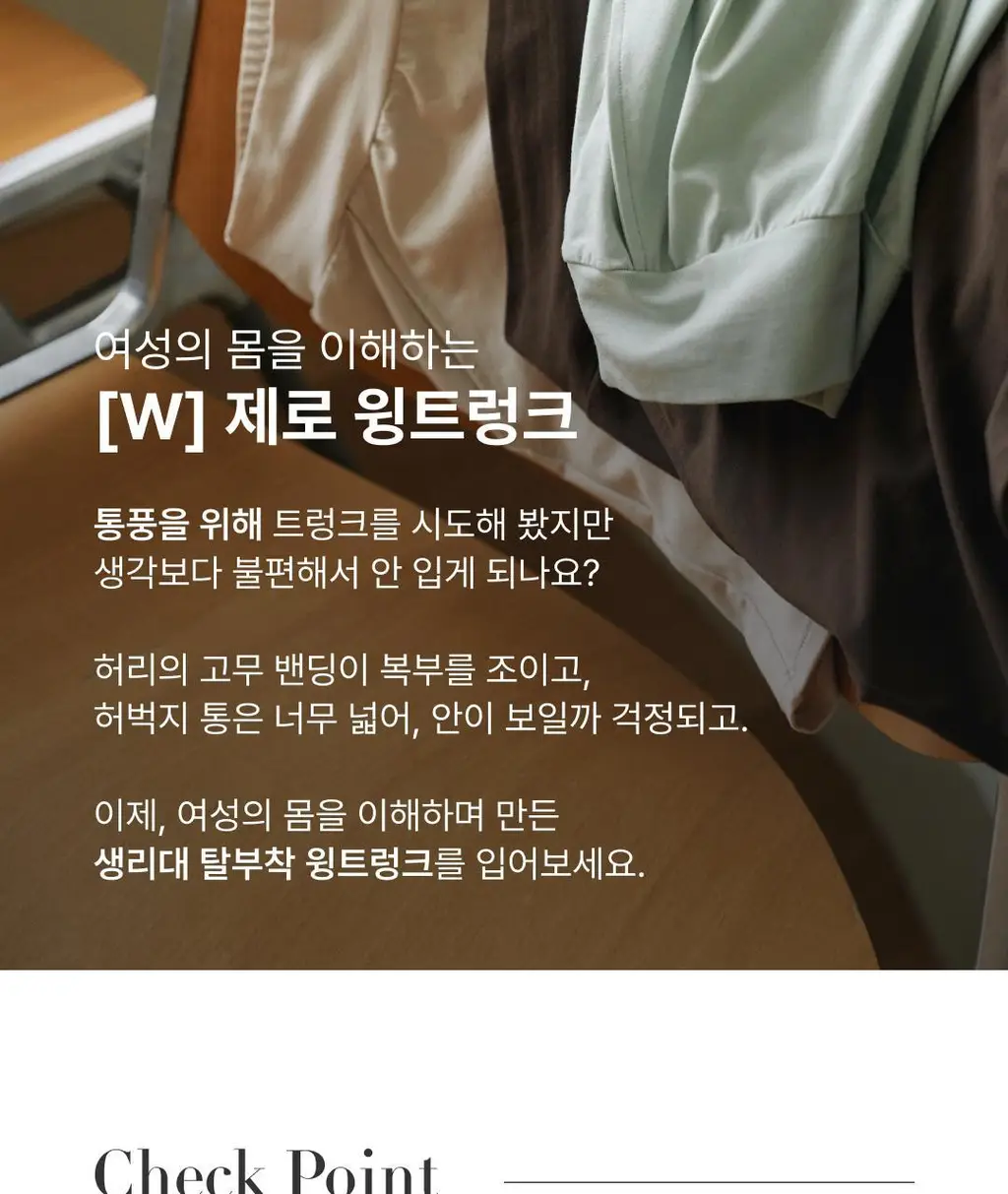 미언더 제로 윙 트렁크 3 colors 상세페이지 3