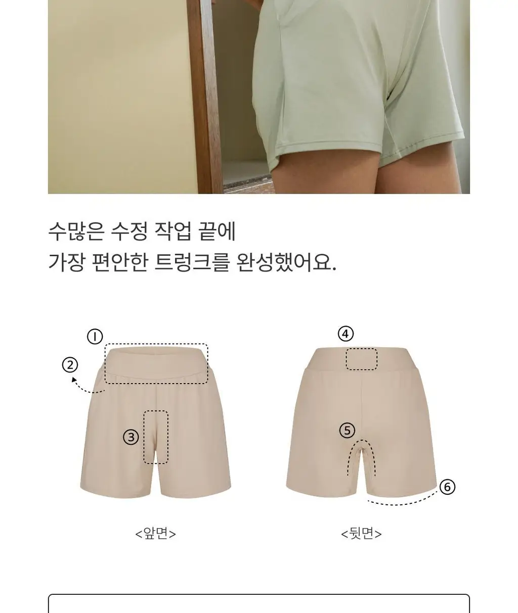 미언더 제로 윙 트렁크 3 colors 상세페이지 9