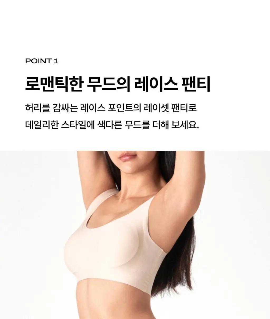 베리시 레이셋 팬티 상세페이지 3