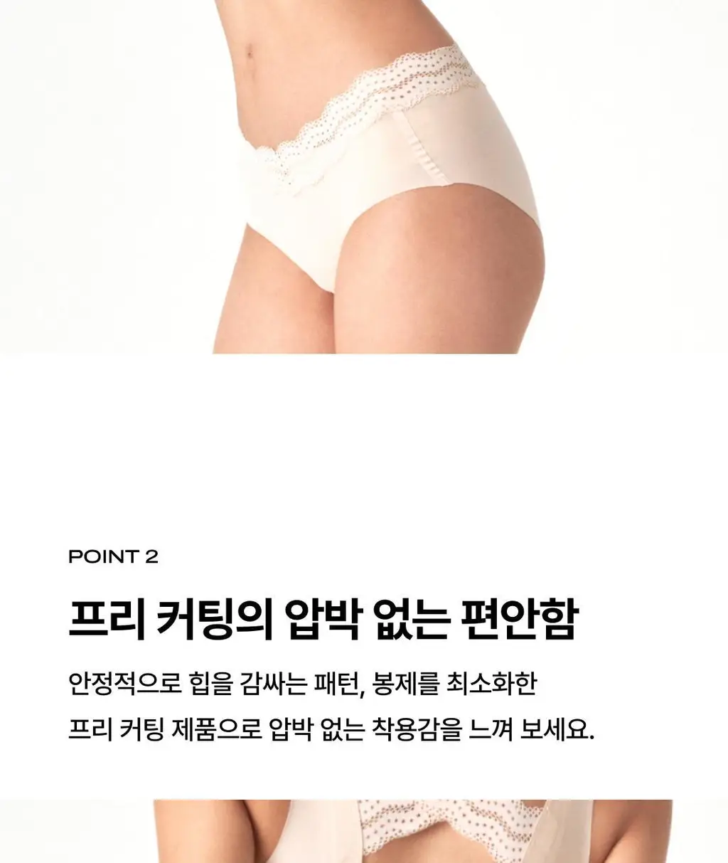 베리시 레이셋 팬티 상세페이지 4