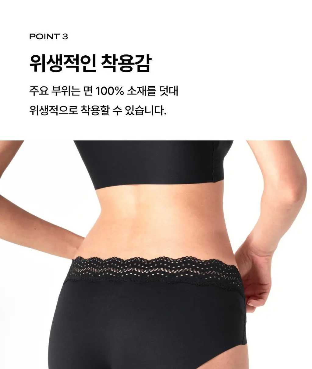 베리시 레이셋 팬티 상세페이지 6