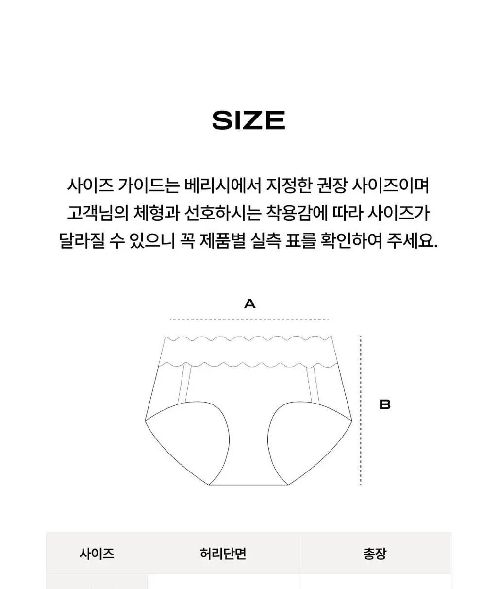 베리시 레이셋 팬티 상세페이지 23