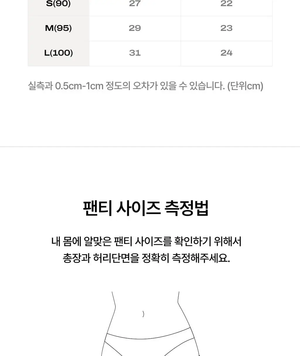 베리시 레이셋 팬티 상세페이지 24